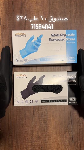 Nitrile Disposable Examination Gloves for Safe Use