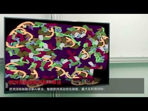 CNC Leather Nesting Machine