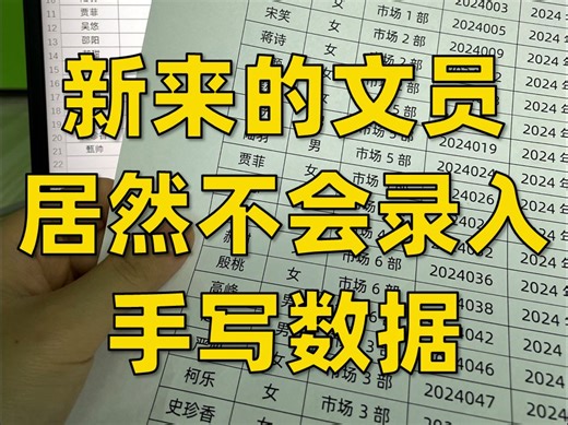 哭了😭怎么才知道可以这样录入手写数据❗