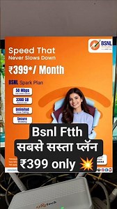 BSNL Ftth Best Plan 2026 | Bsnl Broadband Speed test 🚀 #bsnlinternet #bsnlplans