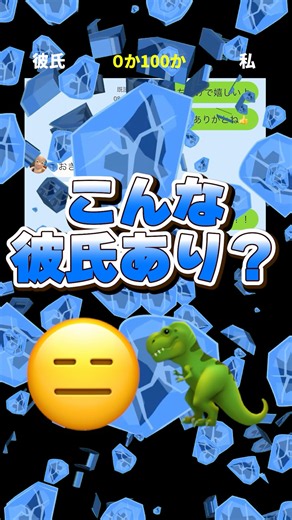 彼氏の連絡頻度が突然変わった理由ｗｗ #恋愛 #カップル #line