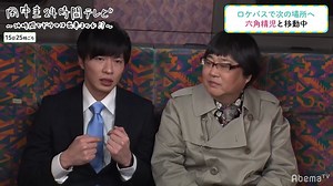 田中圭24時間テレビ_06_六角精児