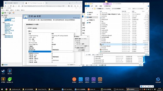 [东方STG]win10关闭垂直同步-全屏加速