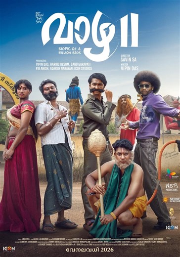Vaazha II: Biopic of a Billion Bros streaming