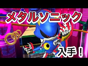 ソニックスピードシュミレーターでクソかっこいいメタルソニック手に入れたんだが！(sonic speed simulater)(ロブロックス roblox)
