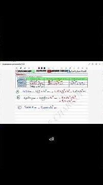 Gravitation universelle - Tronc Commun | Exercice corrigé #bac2026 #physiquechimie #education