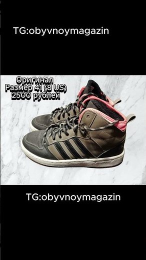 Где купить оригинальные кроссовки Adidas в 2026 году?
