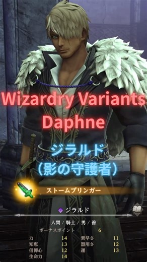 【WIZ】 ⚡️ Shadow Guardian Girard - Wizardry Variants Daphne #WizDaphne #ShadowGuardianGirard 2026....