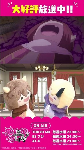 Episode 6 Preview "Crowded Showdown" Do (CV: Misaki Kuno), Jahy (CV: Ayaka Ohashi) #Maomusu