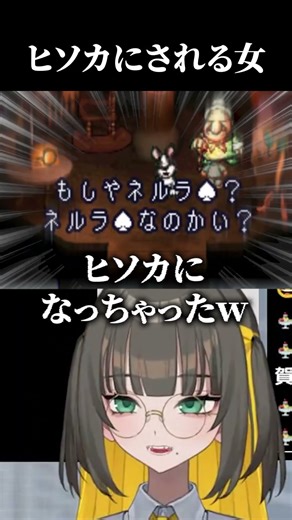 [Excited] Vtuber gets turned into Hisoka♠【#short】