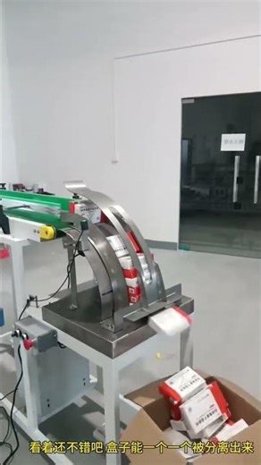 Automatic pharmaceutical box feeding machine #machine