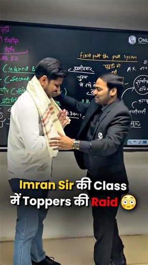 Toppers Raid in Imran Sir's Class 🔥 #UPPSC #ImranSir #UPPSCToppers