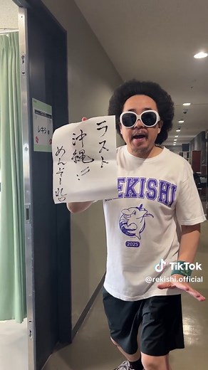 レキシツアー2025: イルカラブストーリーの完走