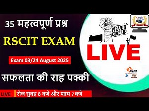 RSCIT December – Exam में Repeat होने वाले Questions यहाँ देखें!