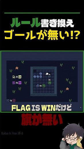 【Baba Is You】ゴールが無い⁉脳トレ系パズルが自由度高すぎておすすめ