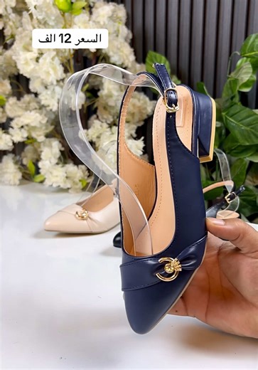 حذاء نسائي انيق ..ومريح♥️ كعب 2 سنتم..♥️ السعر 12 الاف القياسات 37.38.39.40.41 ‏‎❇️ متوفرة خدمة توصيل 🚕 لجميع المحافظات ❇️ للحجز والاستفسار عن طريق الواتساب 📲 ‏‎ 07840011317 07840011316 🥳العنوان : نجف حي النصر شارع الاطفائيه 🥳 ‏‎أوقات العمل من 12 ضهراً الى 9 مساءً⁩⁩⁩⁩⁩⁩⁩⁩⁩⁩⁩⁩⁩⁩⁩⁩⁩⁩⁩⁩⁩⁩⁩⁩⁩