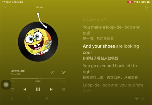 《海绵宝宝插曲》Loop de Loop（Ween）
