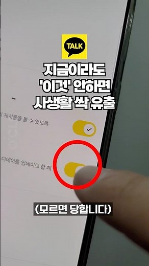 If you've updated your KakaoTalk account, do this now! Here are some great KakaoTalk tips to prev...
