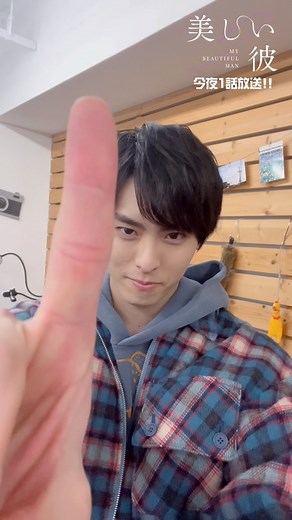 美しい彼【公式】㊗️大ヒット上映中🐥👑 on Instagram: ". 𓂃꙳⋆ #美しい彼 (シーズン2) MBS放送まで... あと1️⃣時間🐥✨✨✨ﾄﾞｷﾄﾞｷﾄﾞｷ ／ 📺今夜1話放送 MBS 24:59〜／TBS 25:28〜 ＼ TBS放送後の26:00より TVer,Huluで配信スタート🐢 小山( #高野洸 )でした✌️ Twitterでは抽選でプレゼントが当たる、 ”ひらきよポイントキャンペーン"を実施中💐 https://ssl.eiga.ne.jp/culture-pub/utsukushiikare/ 『ドラマシーズン1』 📺最終話配信中⇨https://tver.jp/lp/episodes/epo0fsv0d8 ━━━━━━━━━━━━━━━━━━━━━━━━━ 《🐥》ドラマ「#美しい彼」(シーズン2) 放送記念グッズ販売中❕ https://www.mbs.jp/utsukushiikare2/goods.shtm