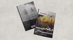 The egyptian village - book design - Sara Emad