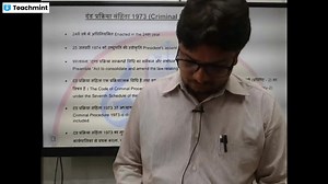 Lecture 2022-07-04 - IPC 1860 - Class Recording - Teachmint