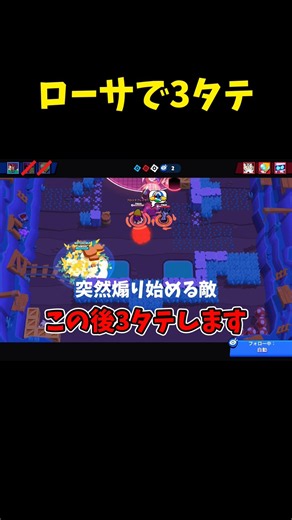 このローサえぐすぎるw 【ブロスタ】
