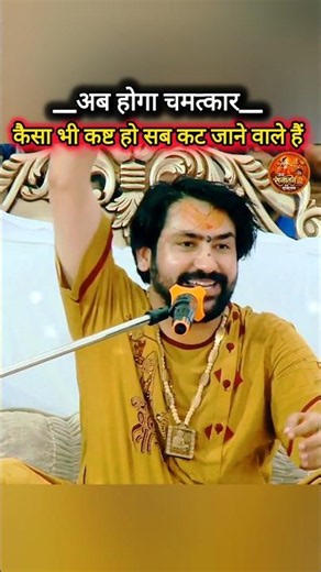 👉 अब होगा अष्ट शक्तियों निर्माण। बाबा बागेश्वर धाम। #reels #shorts #viralvideos #balaji