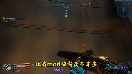 【无主之地4】优质Mod太少？看这一篇就够了