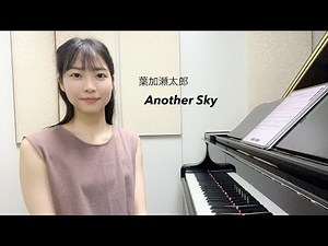 Another Sky ー TARO HAKASE
