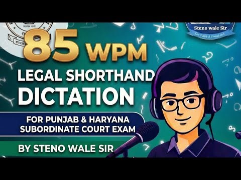 #29 85 WPM EXAM LIKE LEGAL SHORTHAND DICTATION FOR PUNJAB AND HARYANA SUBORDINATE COURT SKILL TEST