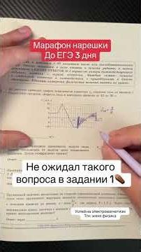 ВСЕ ФОРМУЛЫ ДЛЯ ЕГЭ ПО ФИЗИКЕ 2026 В ДНОМ ФАЙЛЕ! ЗАБИРАЙ В ТГК: ЖЕНЯ ФИЗИКА #егэпофизике2026