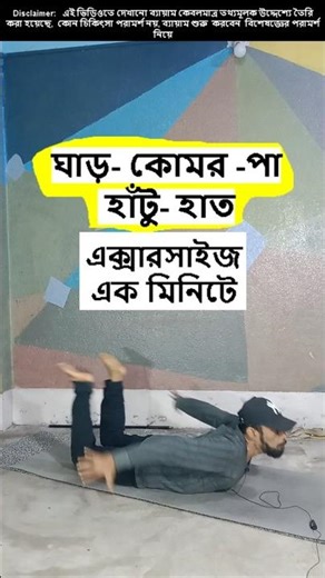 Yoga Exercise Number 12