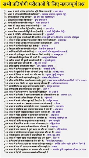 #gk #upsc #ssc #mppsc #song #civilserviceexam #ntpcstaticgk #civilserviceexampreparation #ias #nda