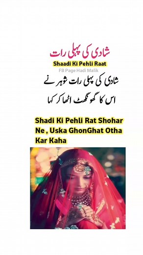 Shaadi Kiii Pehli Raat #olympics2024 #deadpool #fullmoon | Hadi Malik