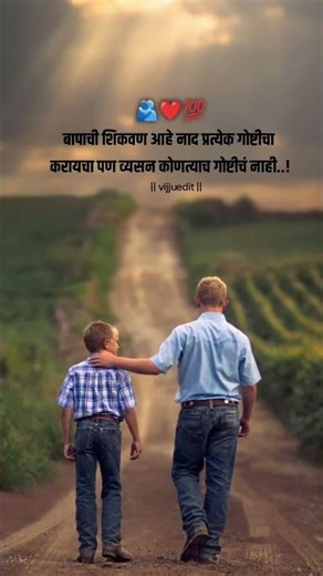 🫂❤️💯 #marathi#marathistatus