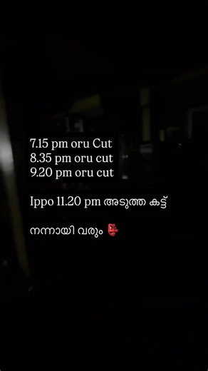 കേരളം ഇപ്പൊ ഇരുട്ടിൽ 👺