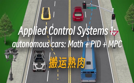 「搬运熟肉」从PID到MPC-P38-水箱代码和动画快速解释