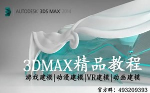 3D建模：建模教程，3dmax次世代游戏建模全流程讲解_哔哩哔哩_bilibili