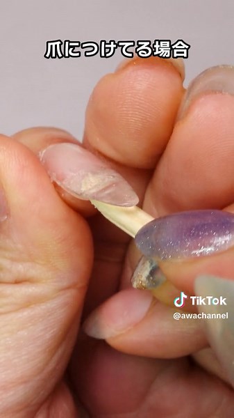 ジェルピタチップの外し方💅✨ | ピルべ×ネイルチップの除去方法