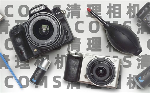 [小白科普向]妈妈再也不用担心我COMS进灰了