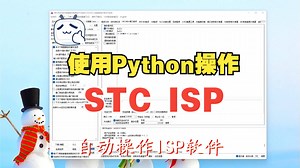 自动操作ISP软件_哔哩哔哩_bilibili