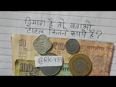 📉🧿🙏👉🧿🎯🔴दिमाग है तो बताओ टोटल कितने रूपए हैं ❓🔴🧿🎯💵📉👈🙏