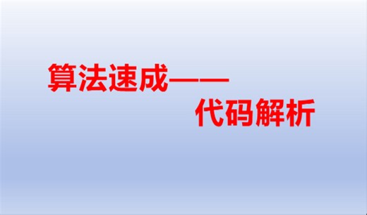 算法速成 TSP方法三:分支限界法伪代码