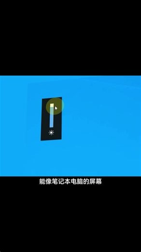 每周一个技巧！显示器调整亮度怎么用？ #AMDYES #显示器亮度调整 #2K显示器推荐