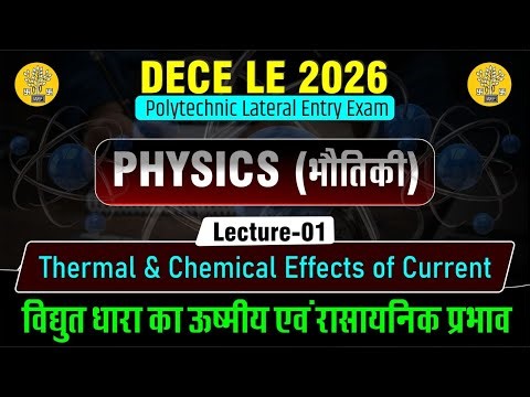 DECE LE 2026 | Thermal & Chemical Effect | Lect - 04 | B.Tech Entrance Exam | DECE LE #decele #bihar