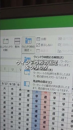 【Excel時短術】項目を固定してスクロールする方法#excel #エクセル #エクセル初心者 #エクセル時短術 #定時退社