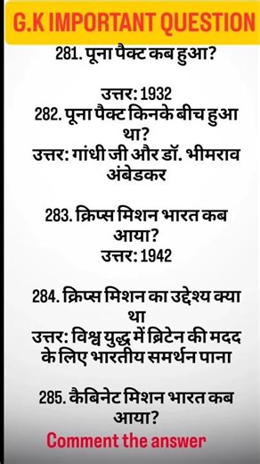 gk gs important questions for ntpc constable exam #gsgeneral #exam #gkgs #gkquestion #staticgk
