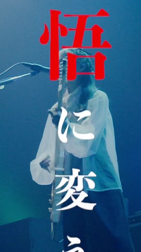 10/4(水)CDリリースのNew single『ハイライトの中で僕らずっと』先行配信中！ SCANDAL 17th ANNIVERSARY 『世界一』で初披露したライブの様子を公開☑︎ #SCANDAL #ハイライトの中で僕らずっと #live #ガールズバンド