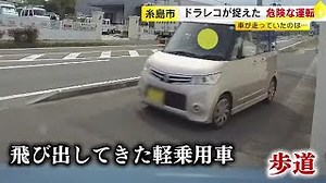 「歩道をまさか車が来るとは…」　ドラレコが捉えた“危険な運転”　あわや大事故　福岡県｜福岡TNCニュース