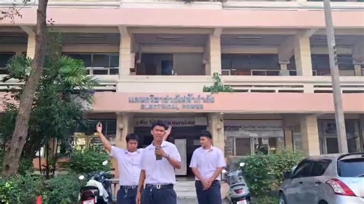 ยินดีตอนรับน้องๆสู่แผนกวิชาช่างไฟฟ้ากำลัง(ทวิภาคี) ปวช.1/3 กลุ่ม 5#fffffffffffyyyyyyyyyyypppppppppppp #วิทยาลัยเทคนิคมีนบุรี #ช่างไฟฟ้ากําลัง #อย่าปิดการมองเห็น #ฟีดดดシ @epminburi ส่งงานคับจาร